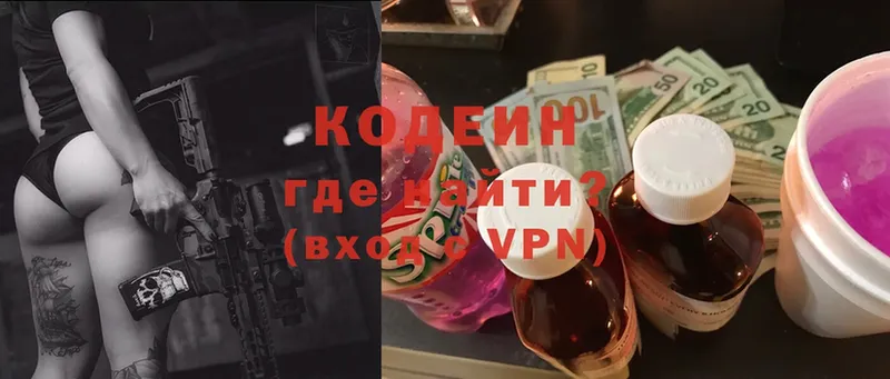 Кодеин напиток Lean (лин)  Бикин 