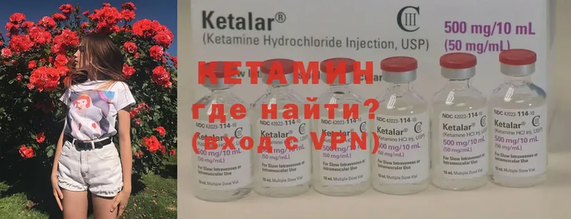 Кетамин ketamine  Бикин 