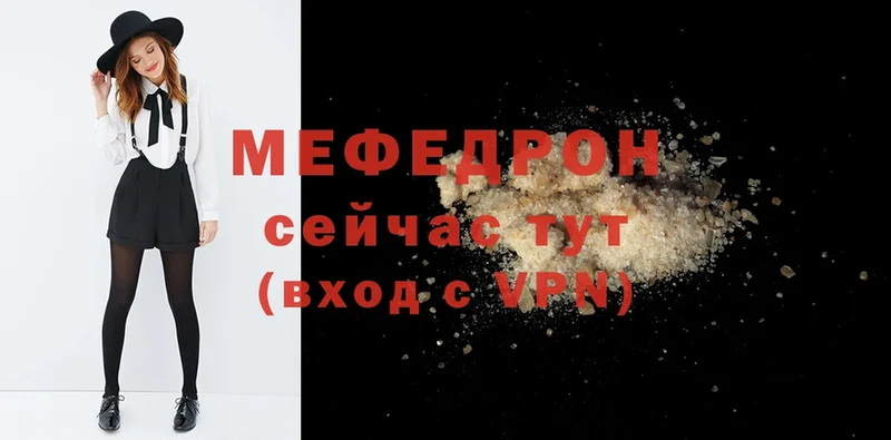 наркота  Бикин  дарк нет формула  Мефедрон mephedrone 